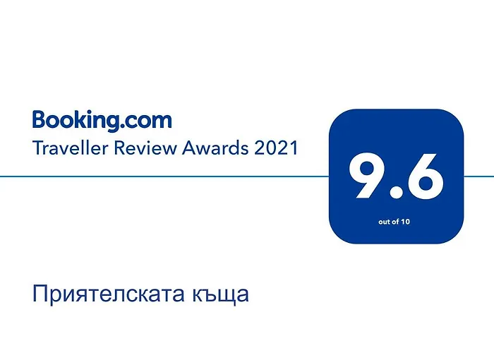 Guest house приятелската къща